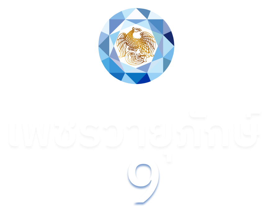 โครงการประกวดรางวัล เพชรวายุภักษ์ ครั้งที่ 9 ประจำปี 2567